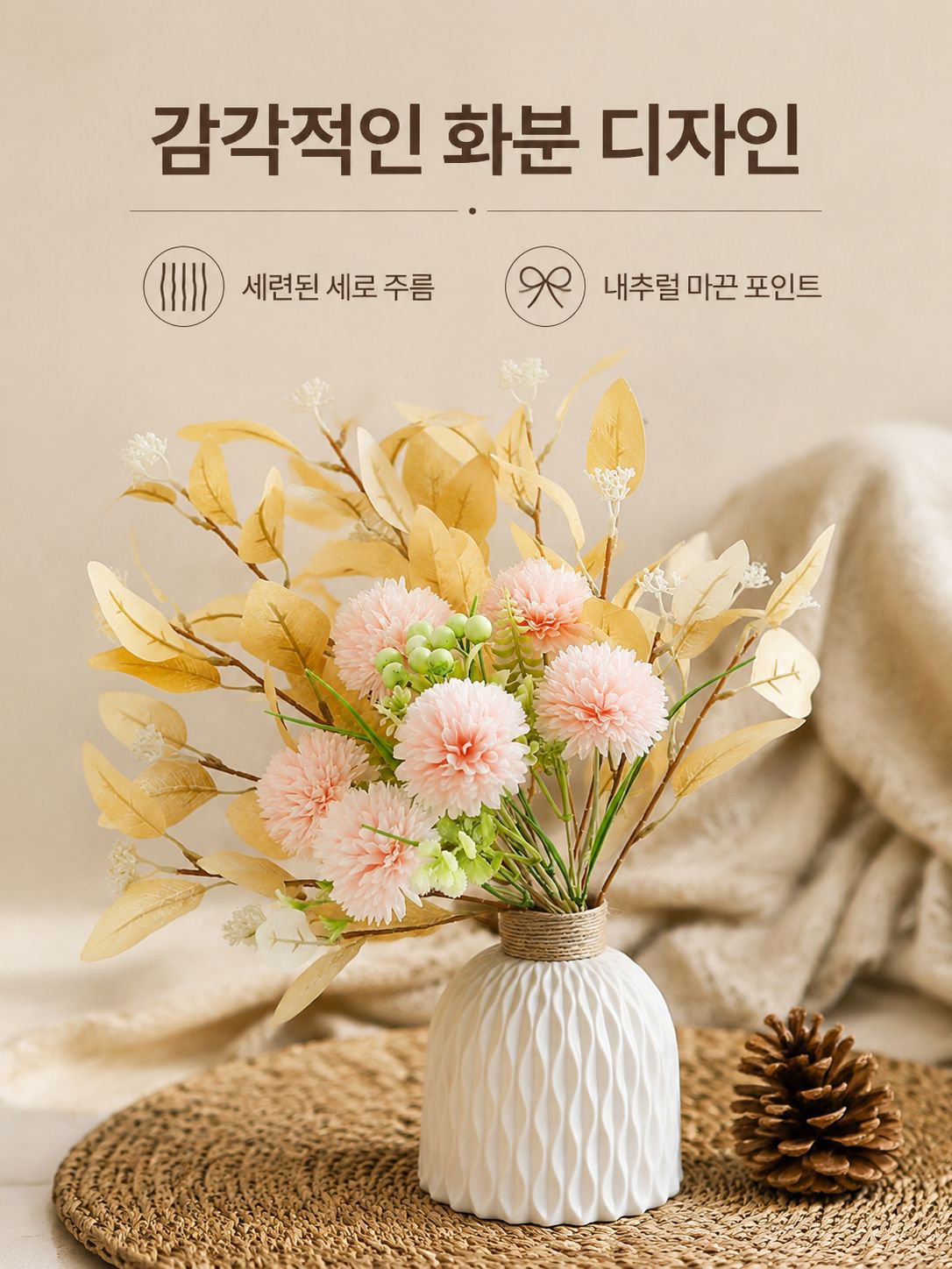 실내 탁상 장식 인조 실크 꽃