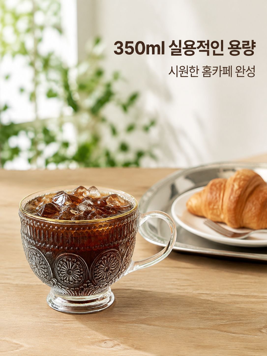 투명 유리 가정용 머그컵