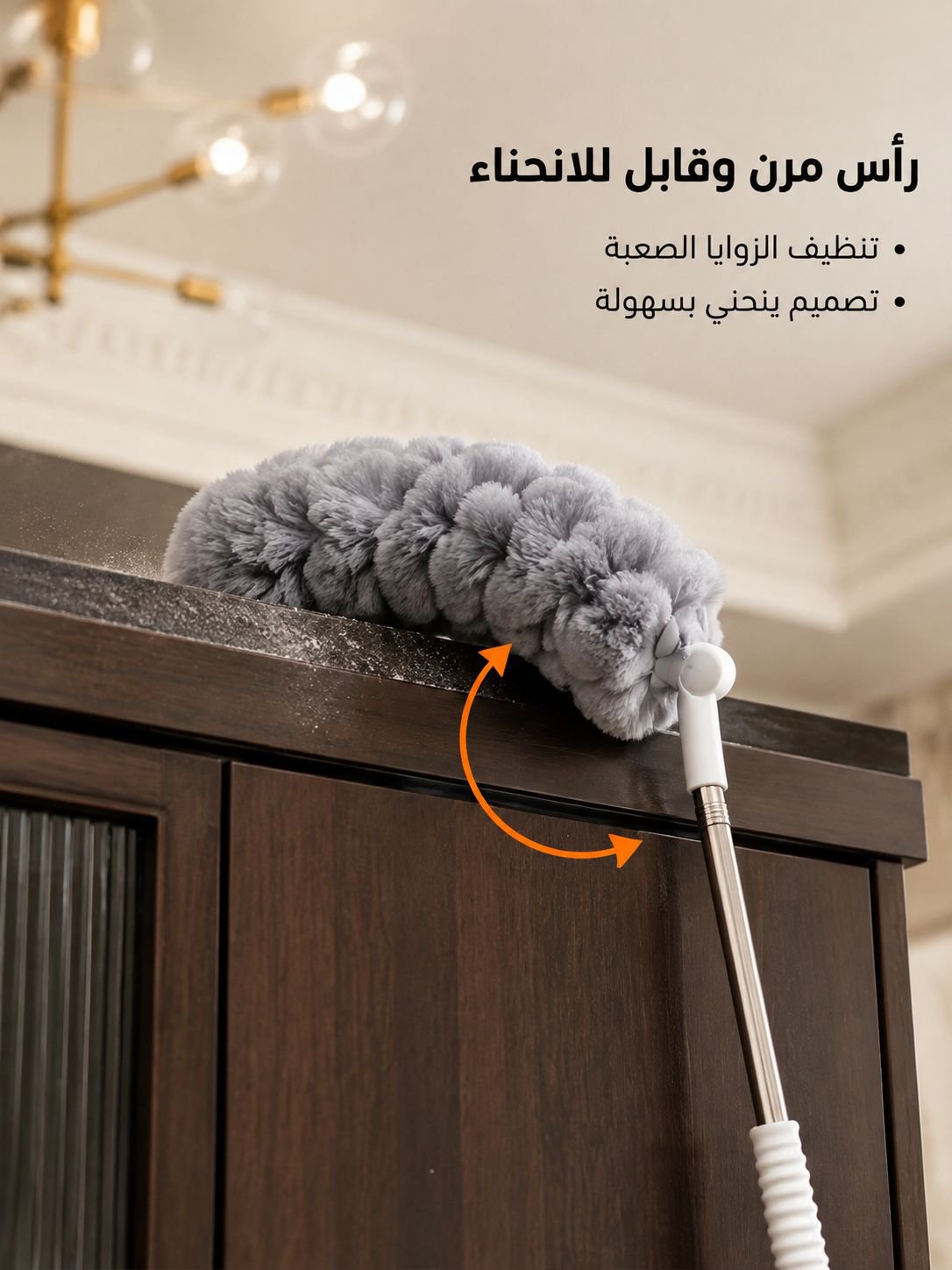 منفضة الغبار برأس قابل للطي وعمود قابل للتمديد