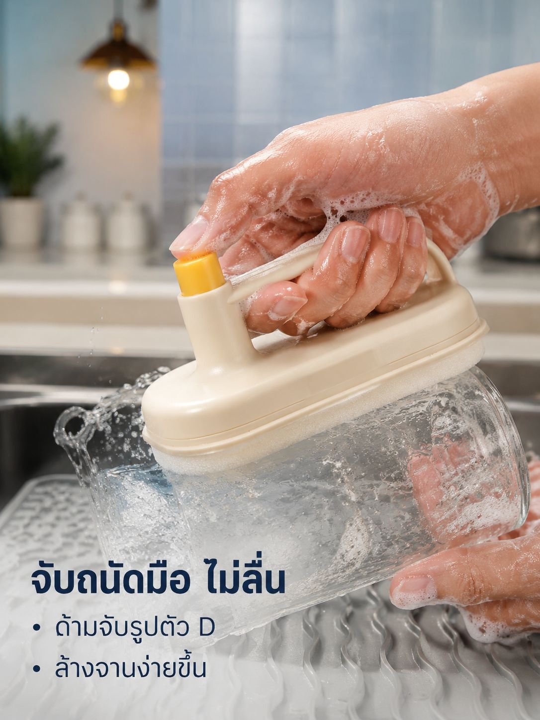 ฟองน้ำทำความสะอาดอเนกประสงค์