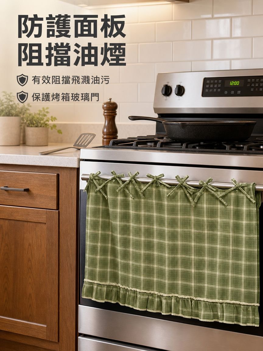 烤箱簾荷葉邊緞帶農舍廚房烤箱裙