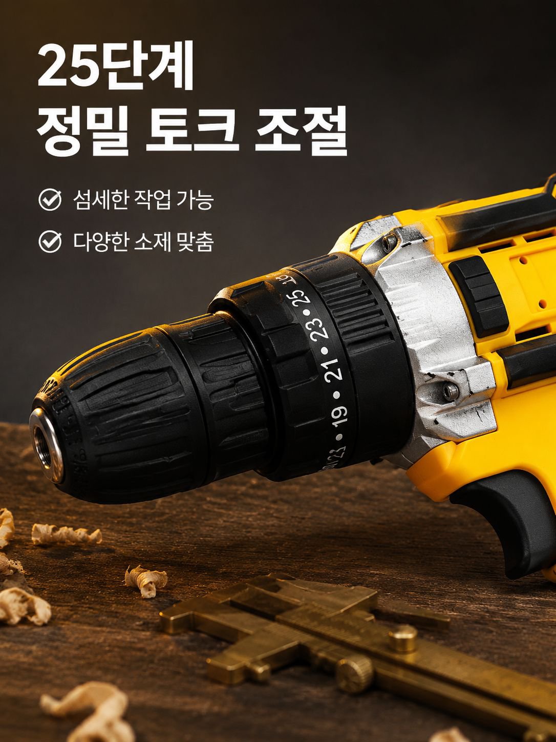 다기능 리튬 전동드릴 세트