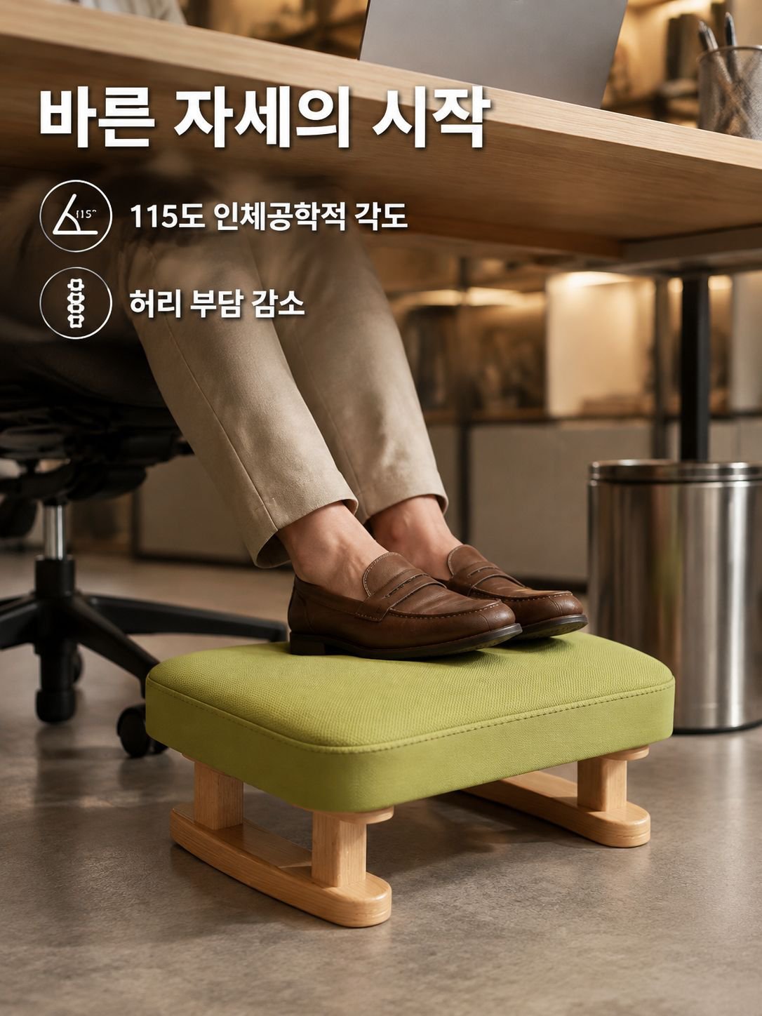 발받침대