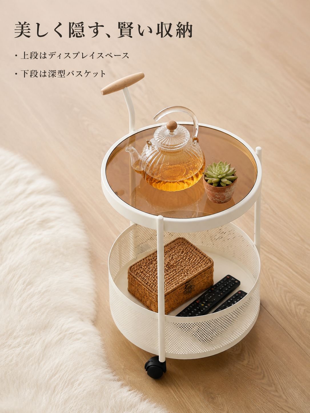 高級可動式ガラスカート