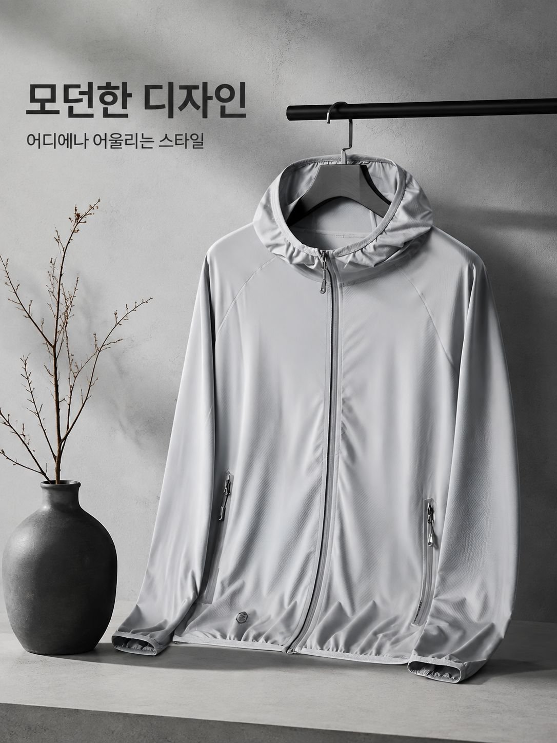 얇고 통기성 좋은 자외선 차단 의류