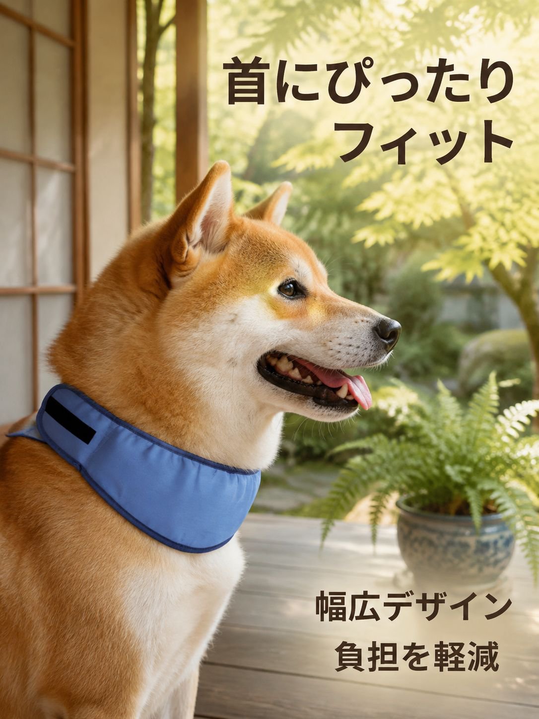 ペットクールアイス首輪