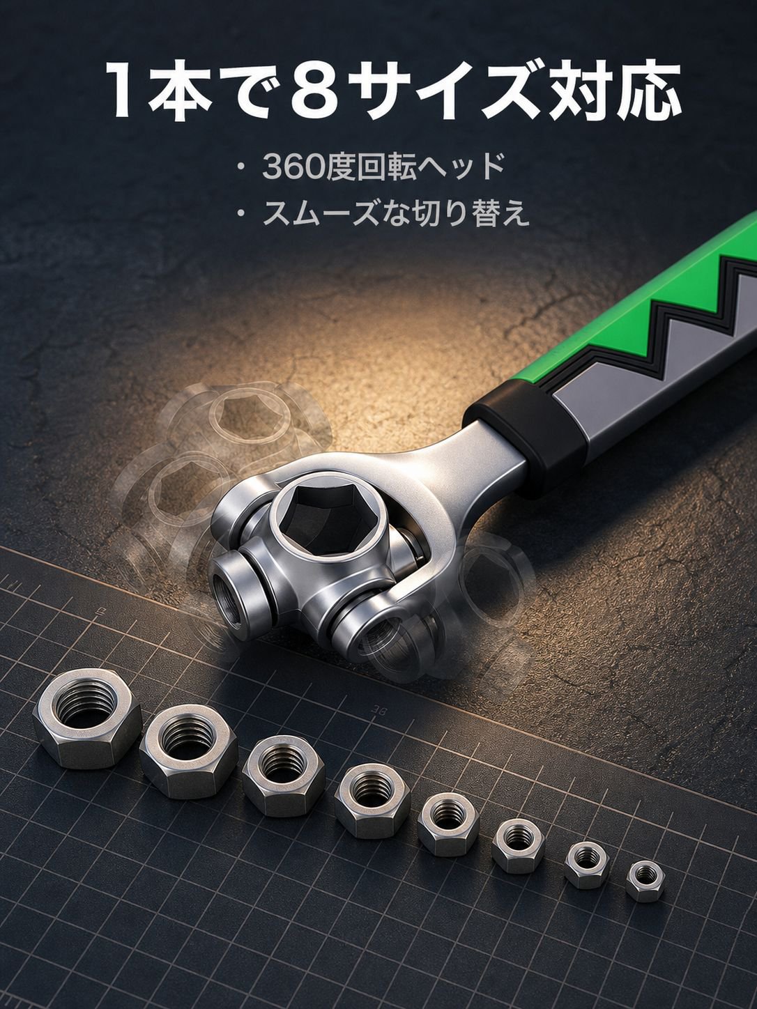 耐久性に優れた8in1レンチ