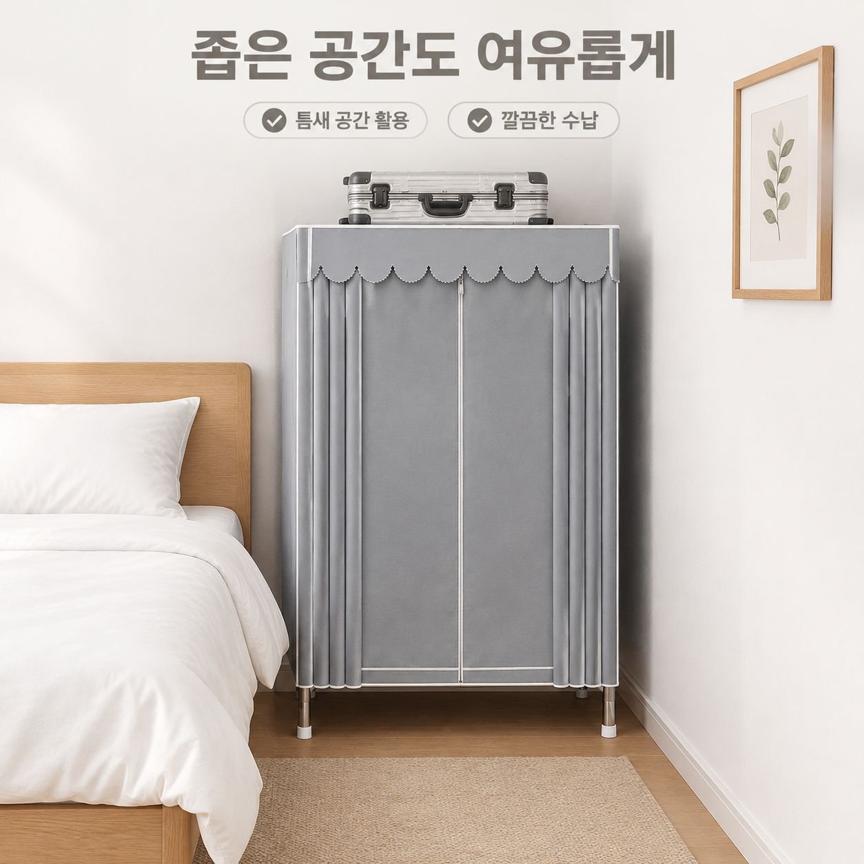 가정용 침실 튼튼한 스틸 프레임 조립식 패브릭 옷장 원룸 수납장