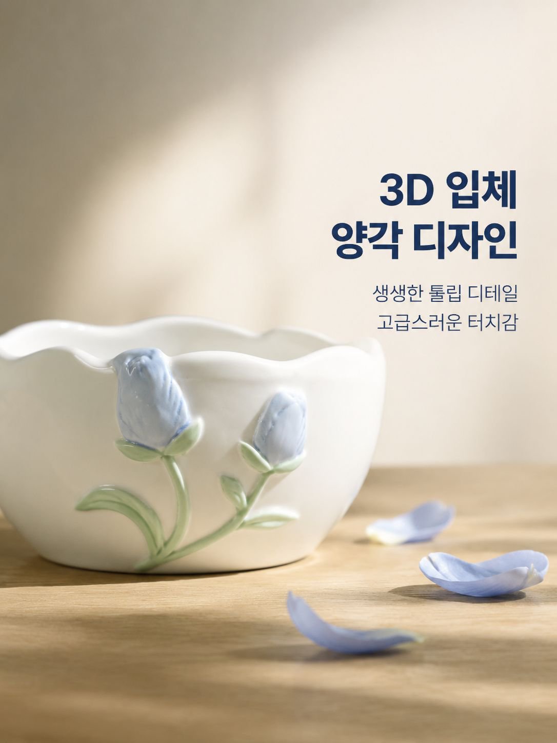 현대풍 3D 압화 울금 향화 도안 도자기 그릇 접시