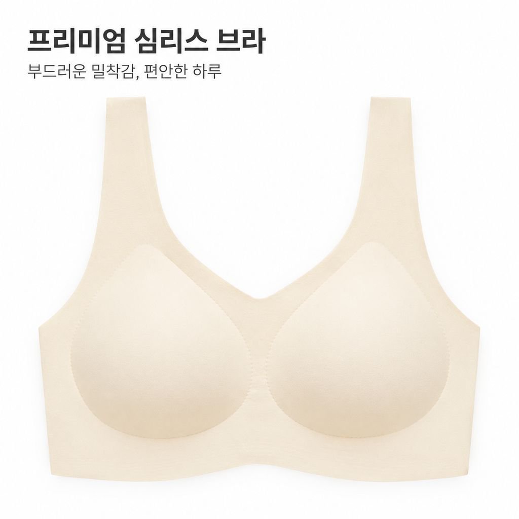 노라인 브래지어 여성 고정 컵 작은 가슴 모음 무테 스포츠 백 아름다움 큰 가슴 작아 보임