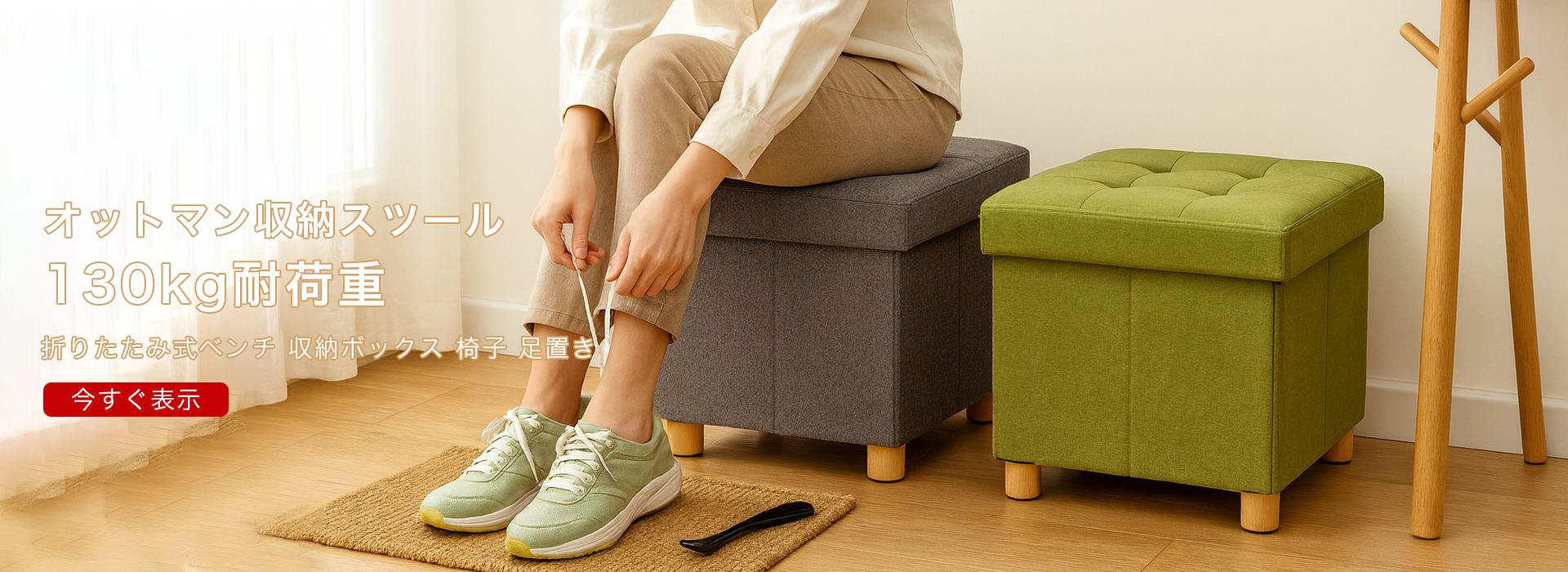 オンラインストア