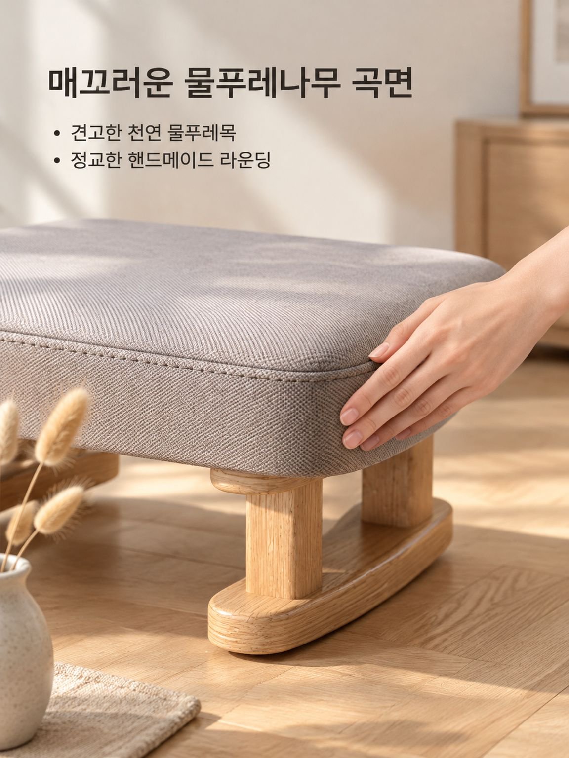 발받침대