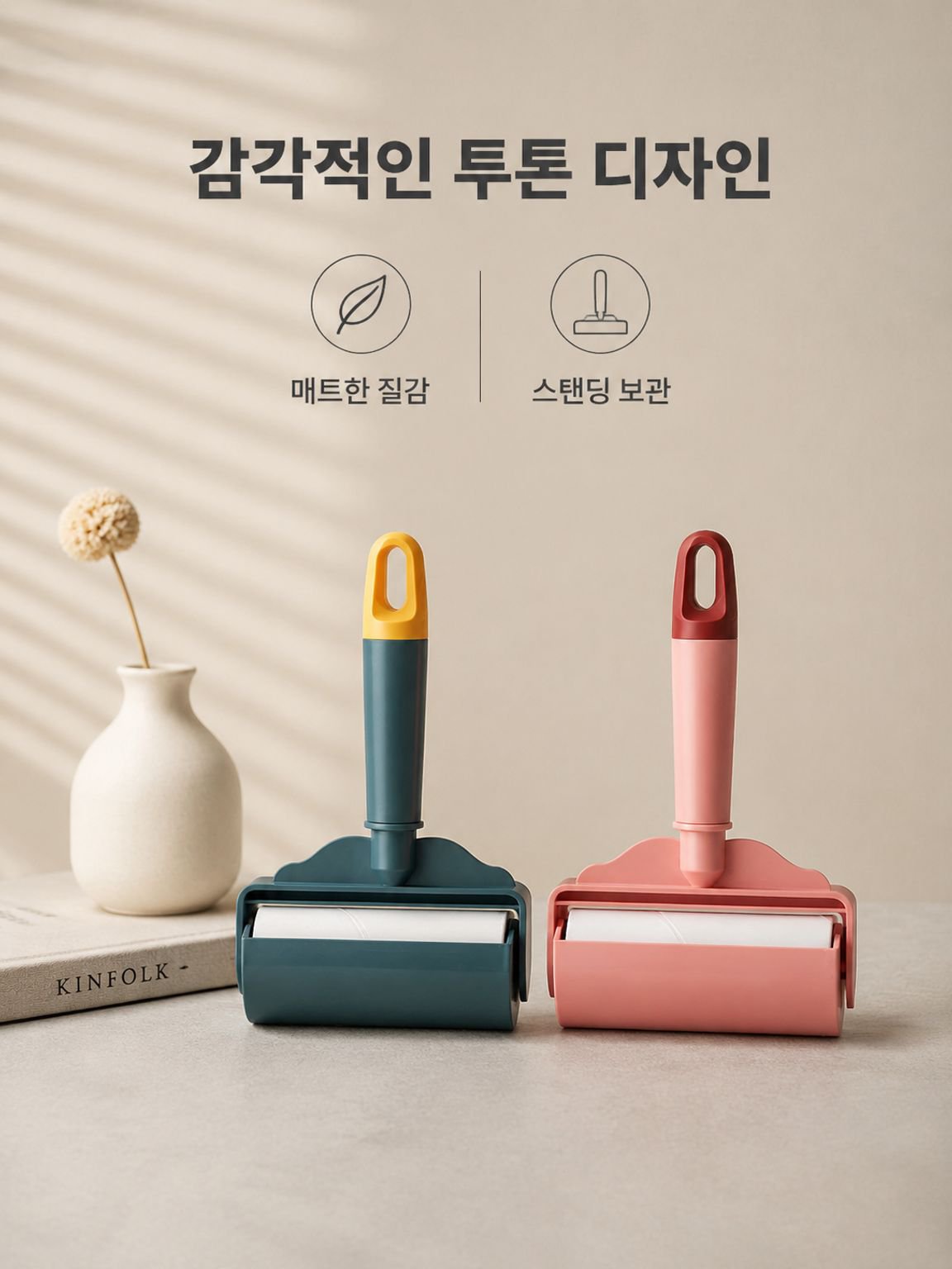 다기능 의류 먼지 롤러 한번에 깨끗하게