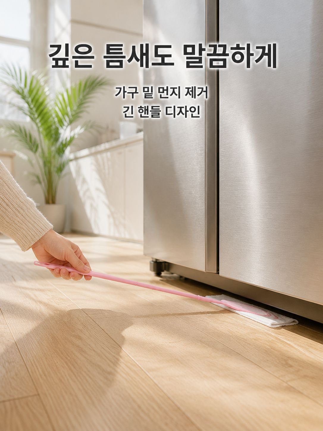 가정용 틈새 청소 브러시