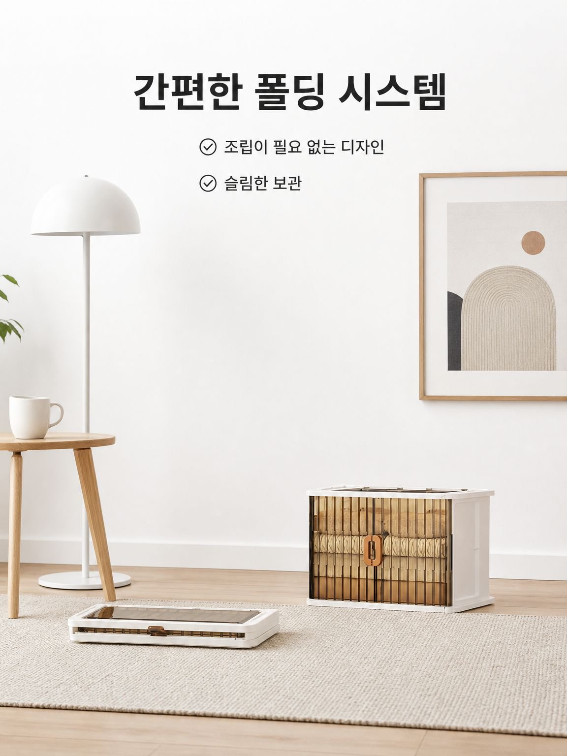 3D 투명 접이식 문 수납장