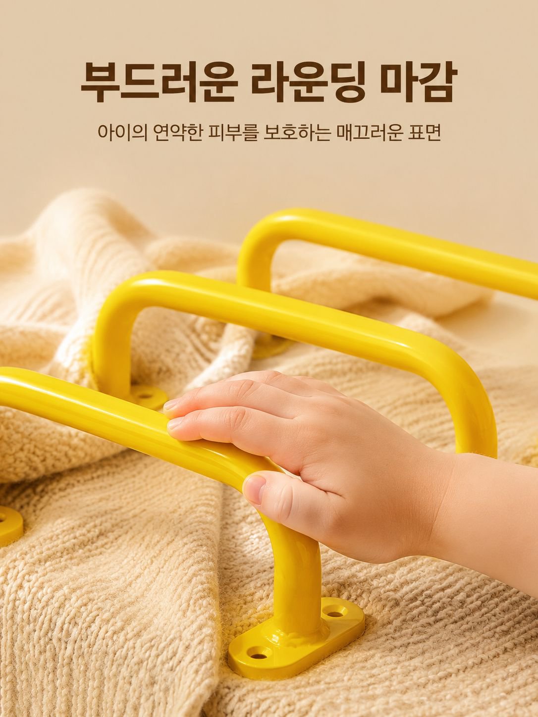 실내 놀이방에 설치된 원숭이바 핸들