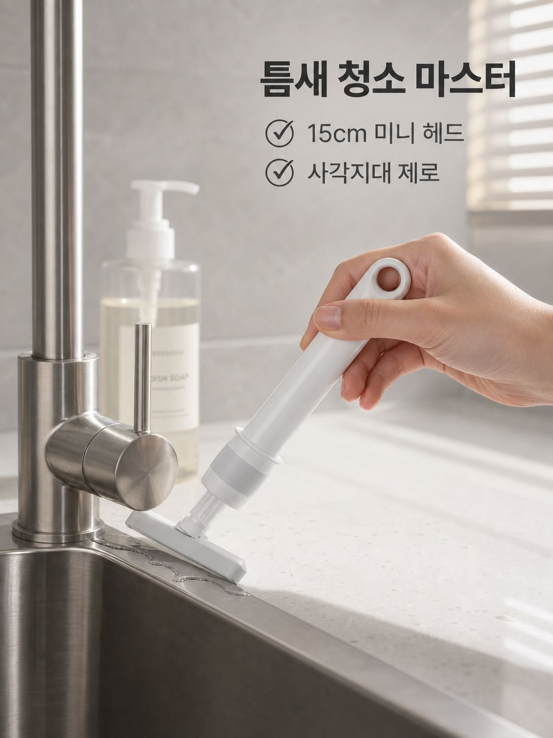 건식 및 습식 청소용 걸레