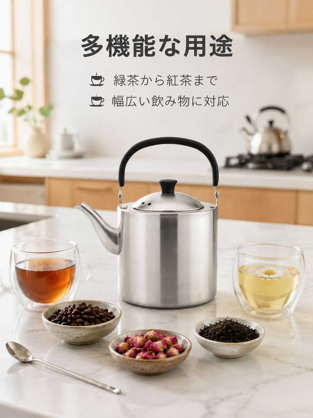 多機能ステンレス製ティーセット
