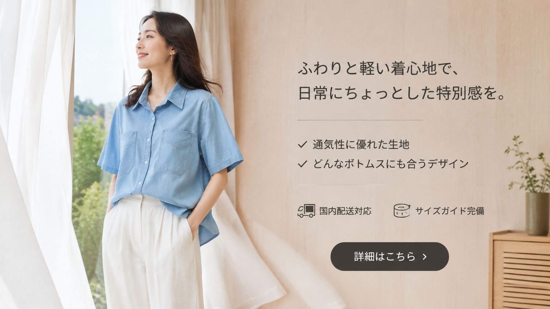  高品質低価格のオンラインショップ