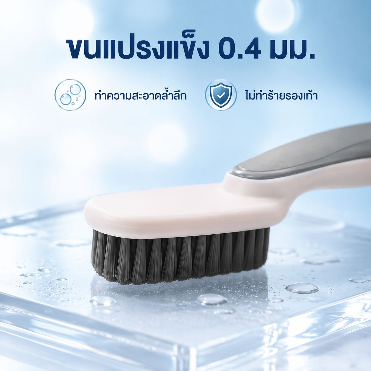 แปรงรองเท้าอเนกประสงค์ขนแข็งสำหรับทำความสะอาด