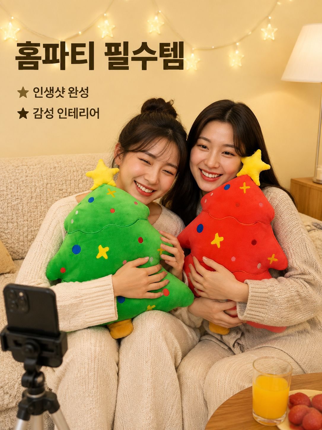 크리스마스 트리 쿠션 벨벳 장난감 피규어 쿠션 쿠션 허리 쿠션