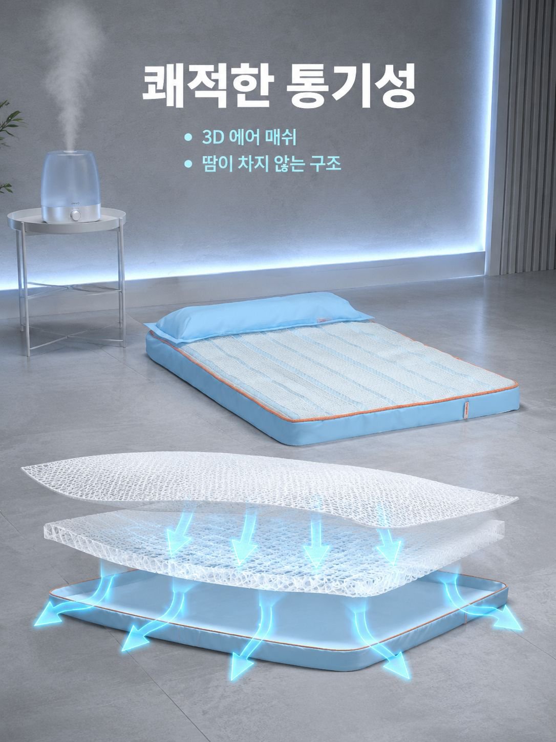 여름용 반려동물 쿨매트/침대