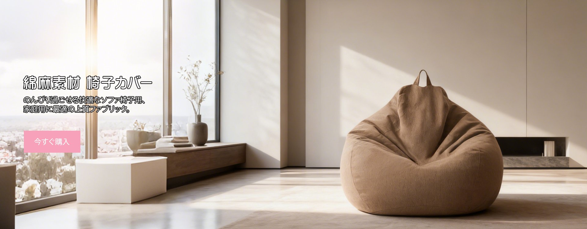  高品質低価格のオンラインショップ