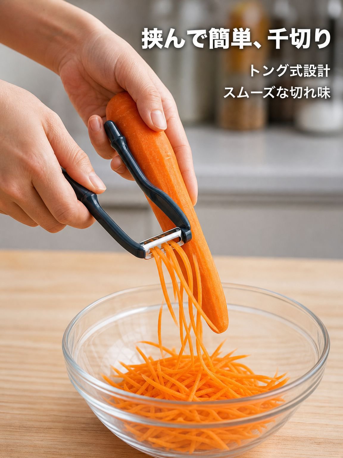 多用途野菜スライサー・皮むき器