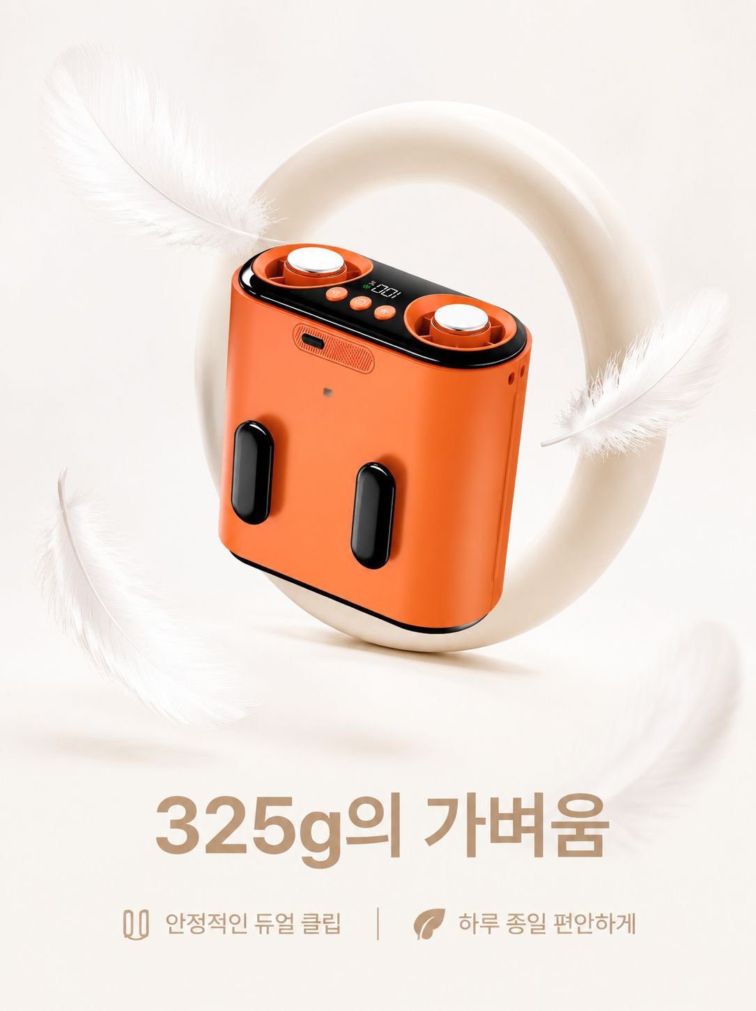 휴대용 냉방 허리형 선풍기, 더블 바람구멍 미니 팬