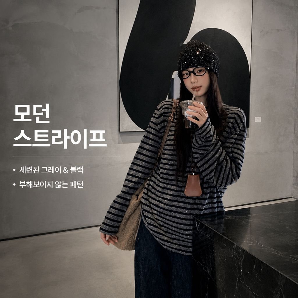 한국 스타일 루즈핏 베이직 티