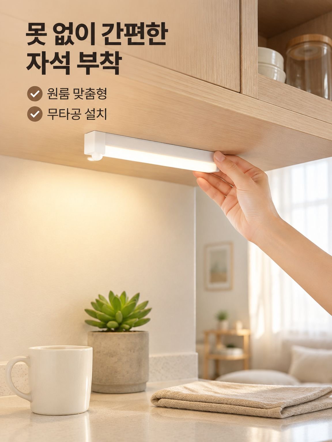 자석 충전 스트립 조명