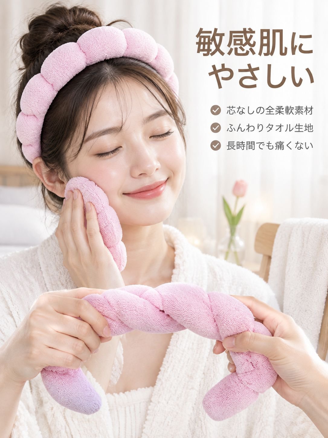 洗顔用防水ヘアバンド