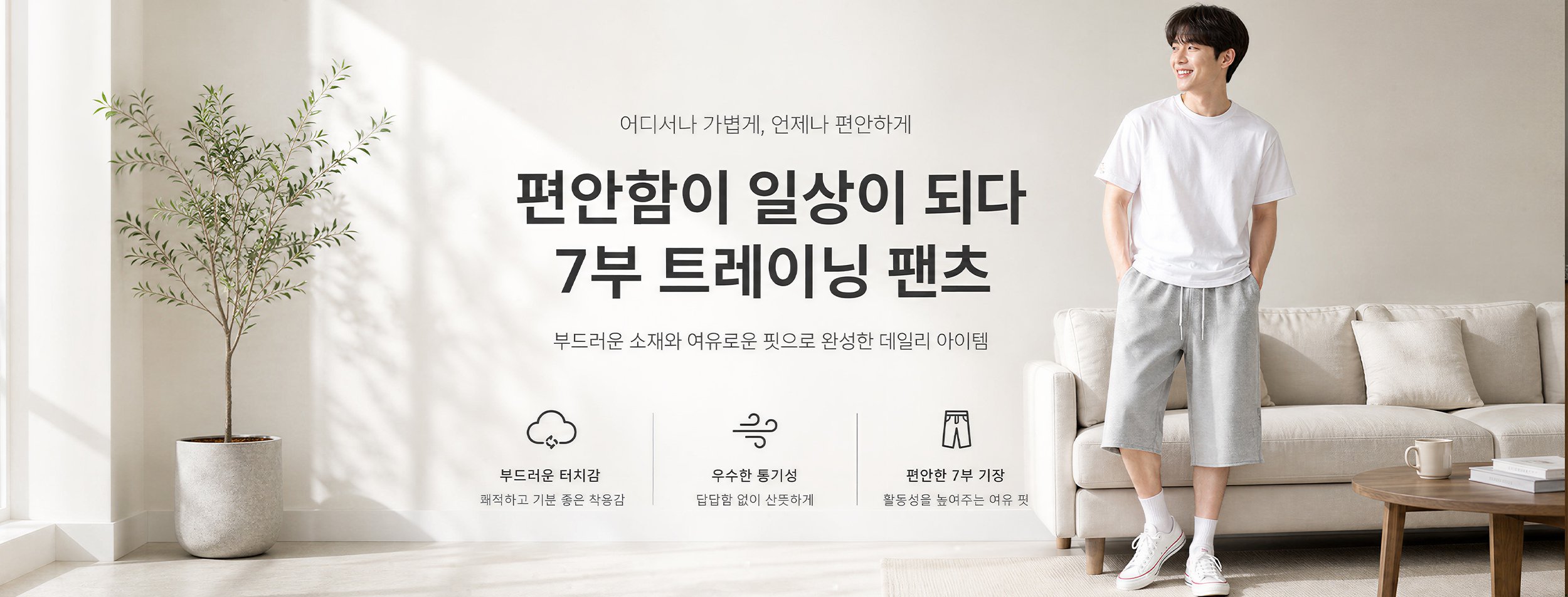 트렌디한 남성 의류 상의 쇼핑 - 최신 스타일 남자 옷 모음,편안한 남성 바지 쇼핑몰 - 인기 남자 하의 추천,남성 신발 베스트셀러 - 트렌디한 남자 슈즈 모음전