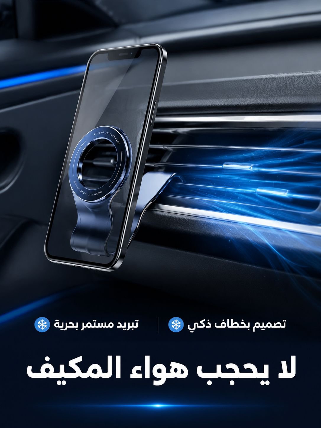 حامل هاتف مغناطيسي للسيارة من منتج جديد (عمر الاستخدام أطول من 10 سنوات)
