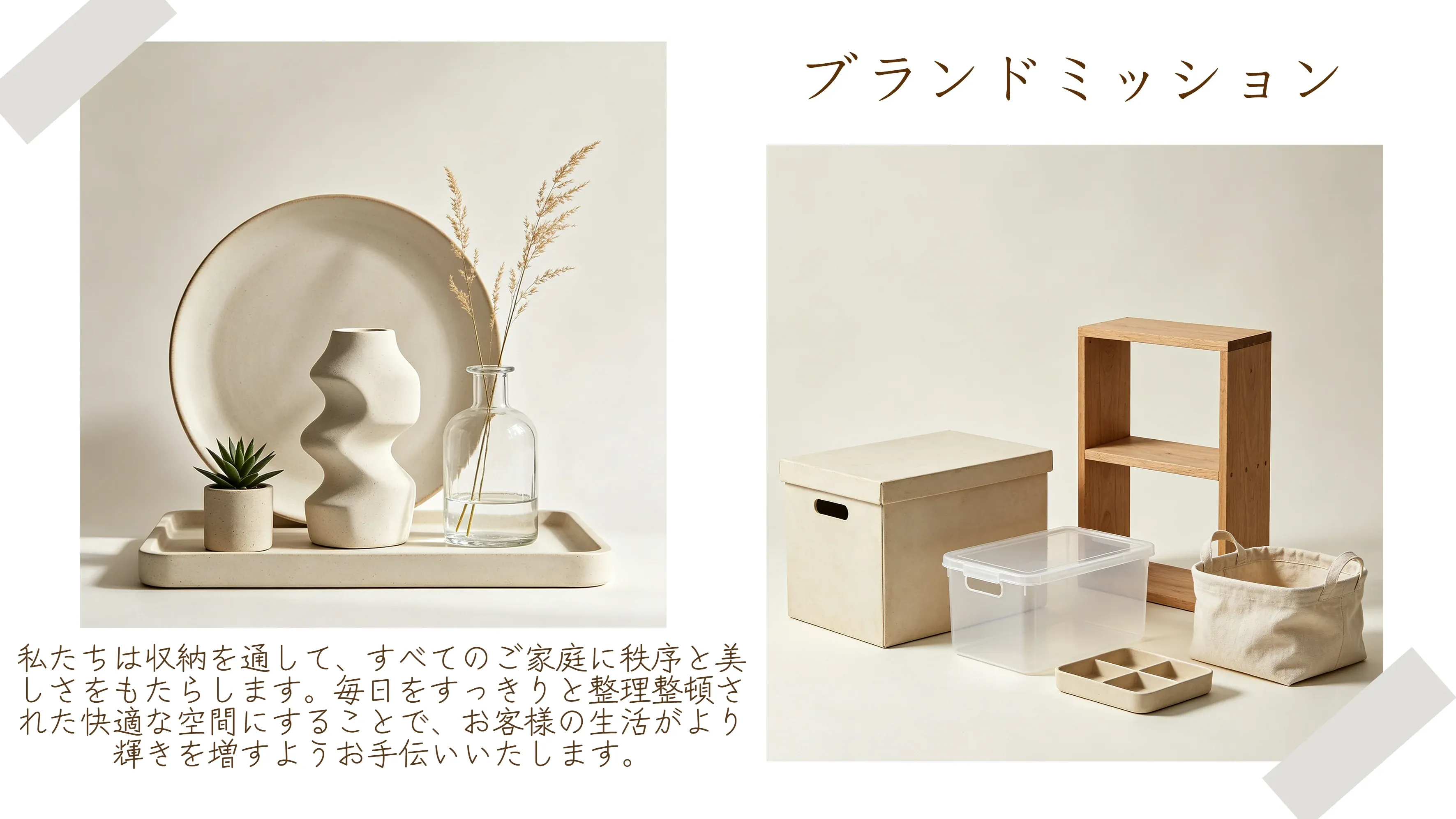 オンラインショップ