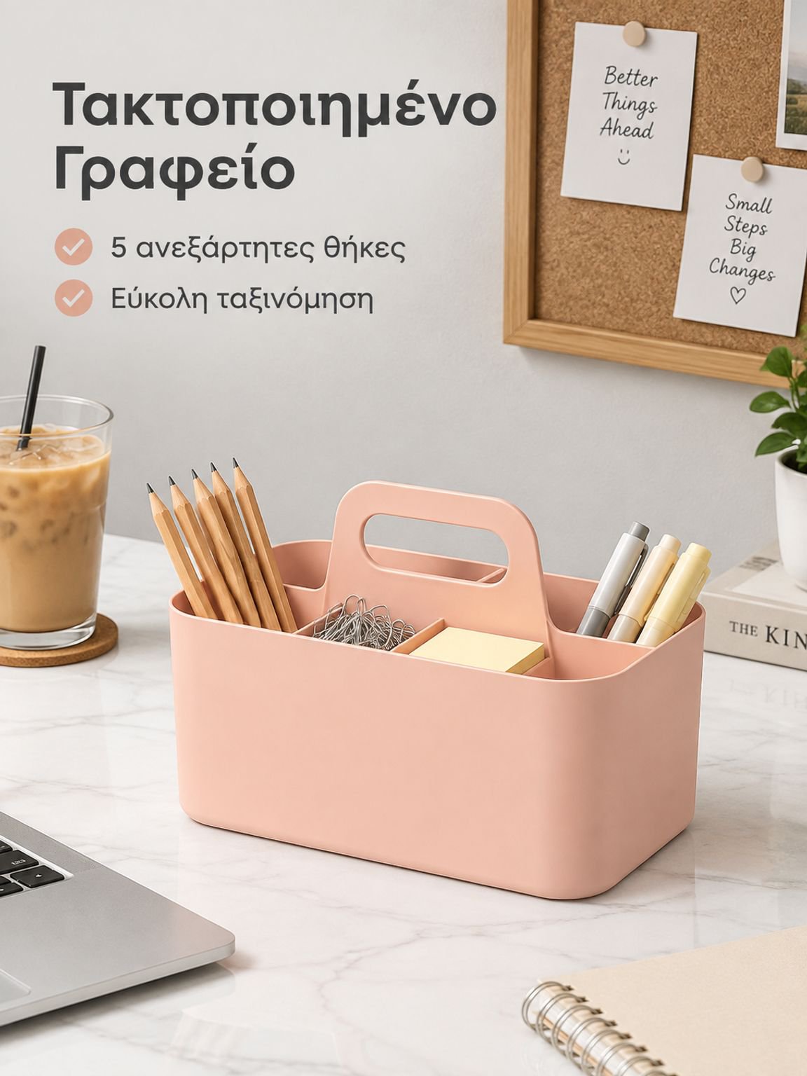 Επιτραπέζια Θήκη Οργάνωσης Γραφικής Ύλης