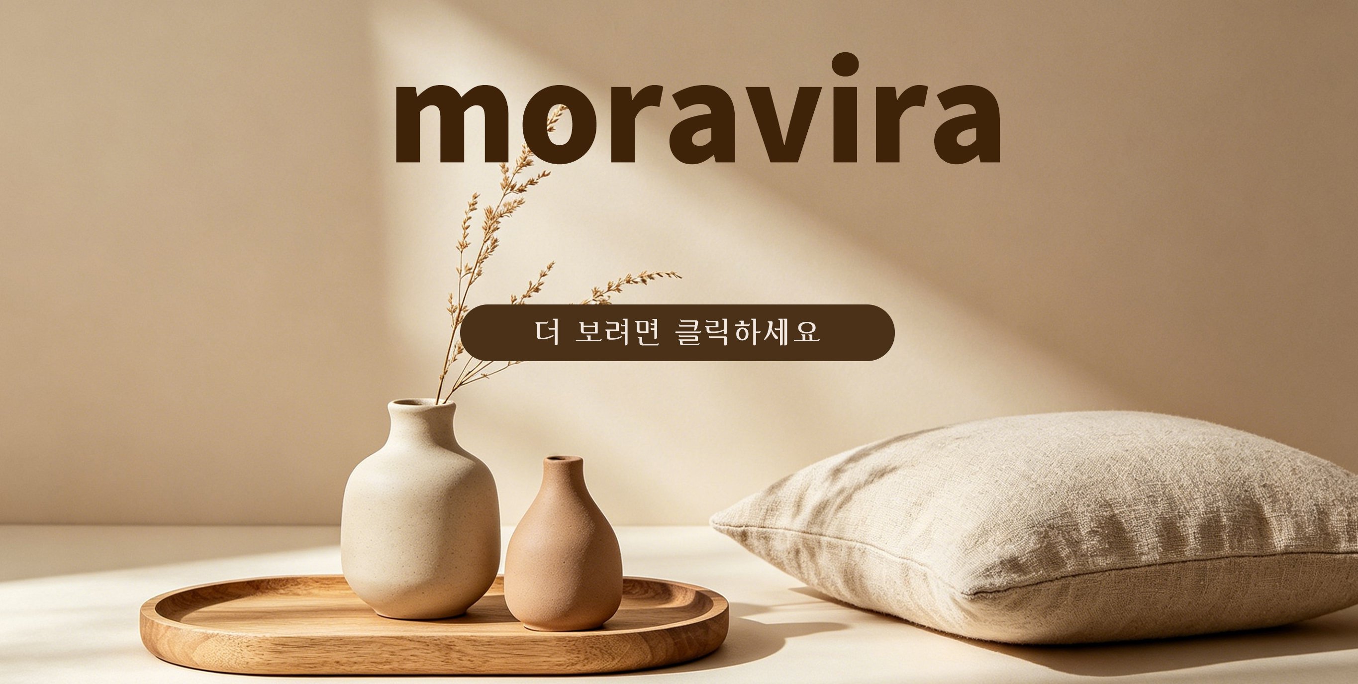 글로벌 엄선 제품