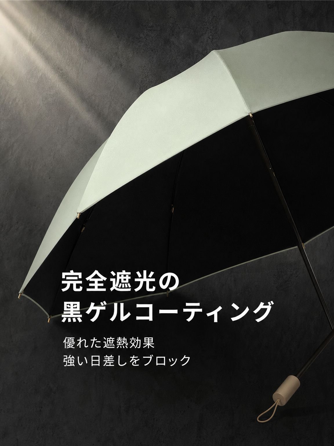 遮光・UVカット全自動折りたたみ傘 60本骨強化カスタム 晴雨兼用傘