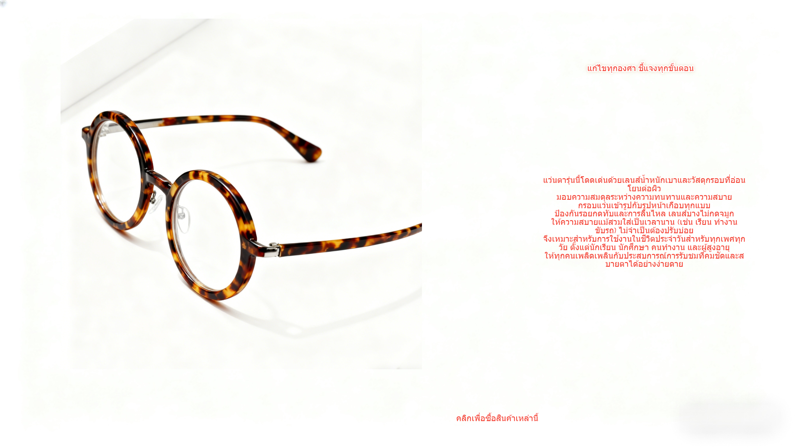 jexonira.com眼镜代理