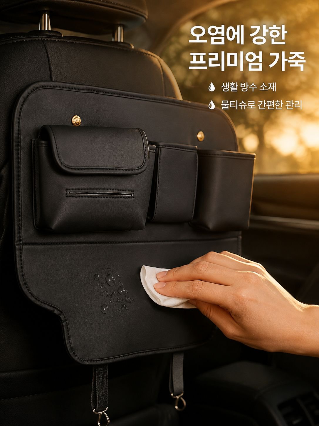 다기능 차량용 차내 의자 등걸이 주머니