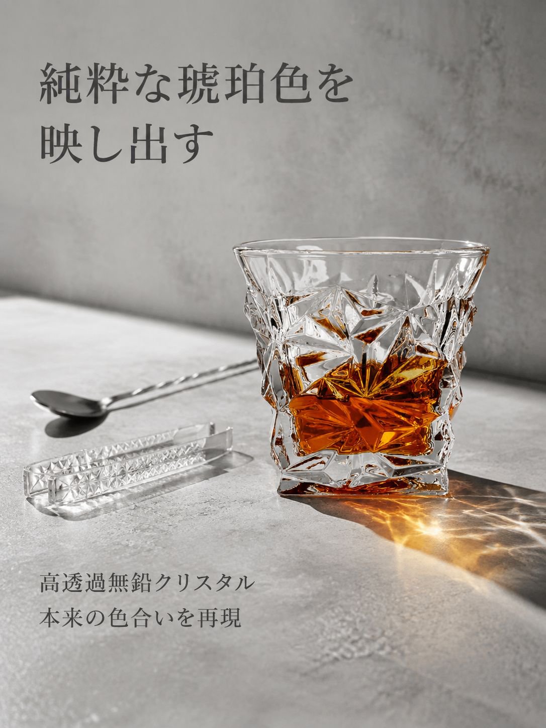 高級透明クリスタルグラス