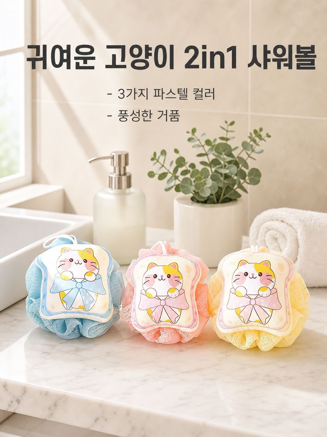 소프트 더블 샤워 플라워 때밀이 2 in 1 디자인으로 쉽게 변형되지 않고 뭉침이 빠르게 일어나는 성인용 때밀이 타월