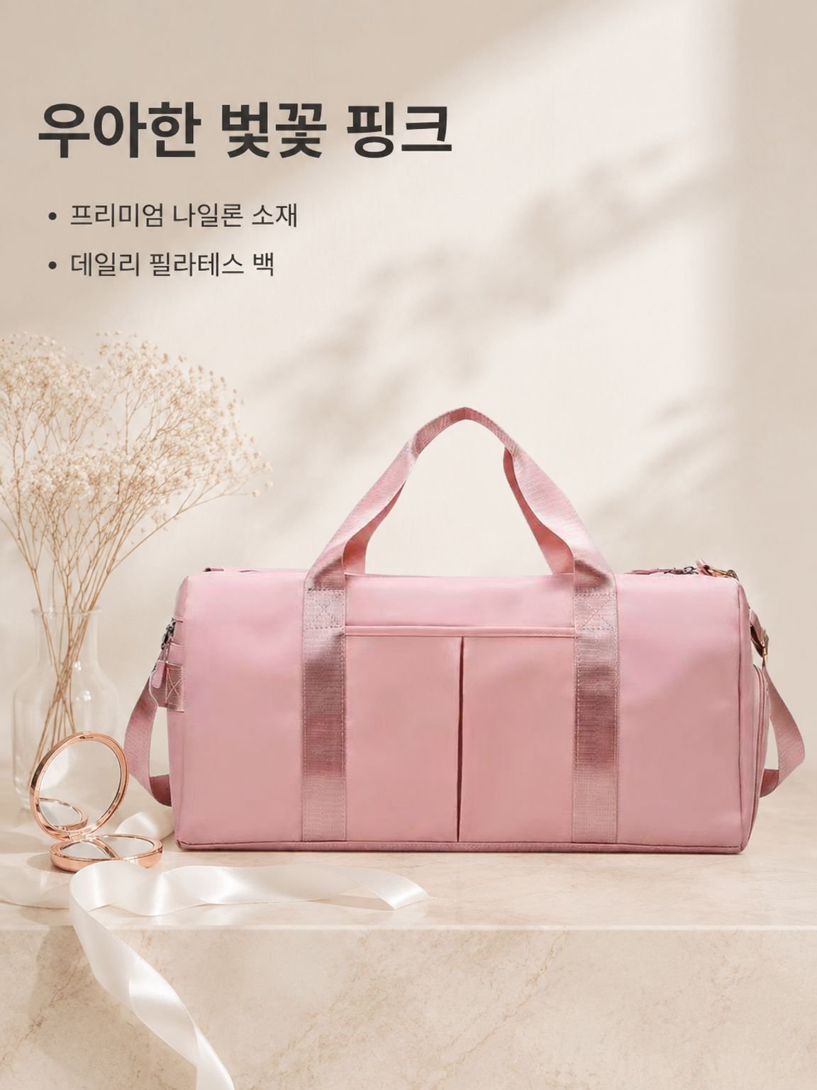 대용량 스포츠 가방