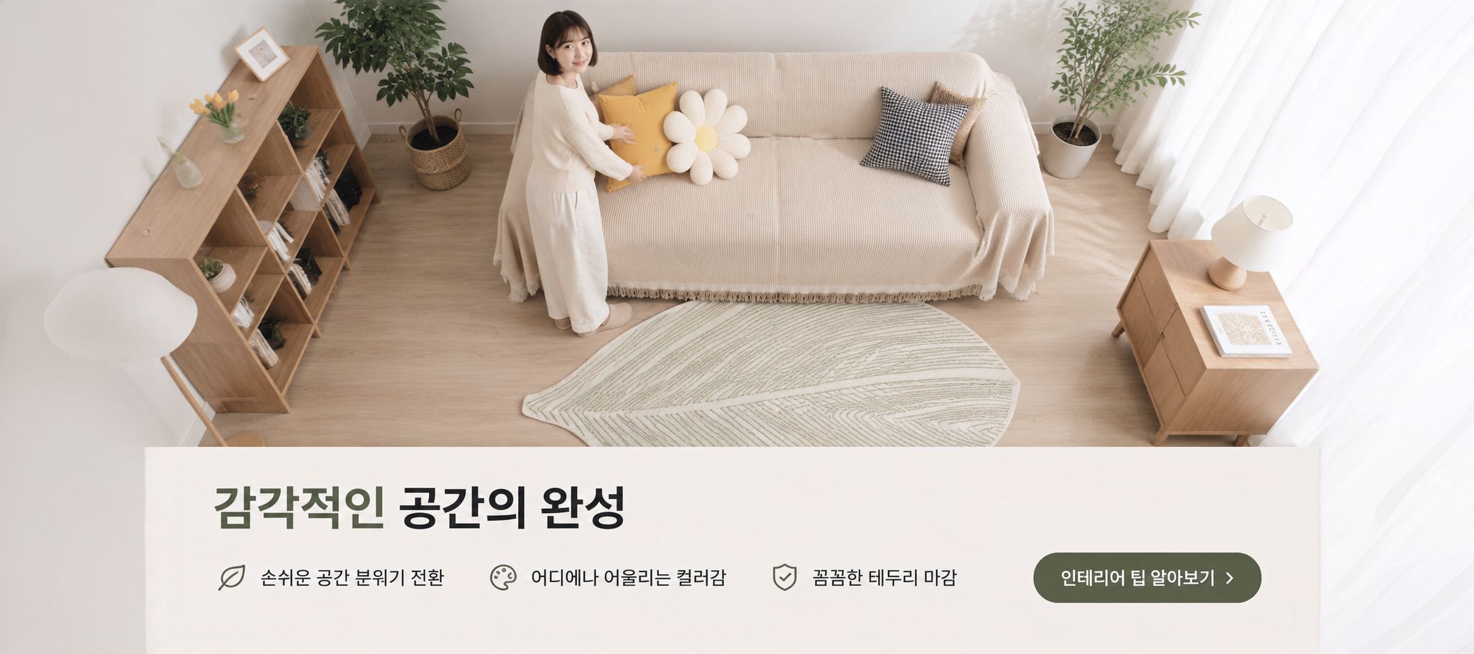 온라인 쇼핑몰