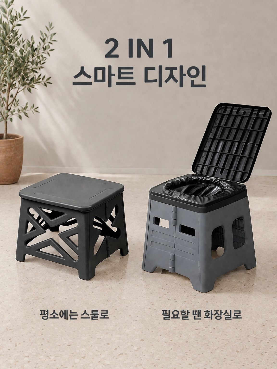 휴대용 캠핑 화장실