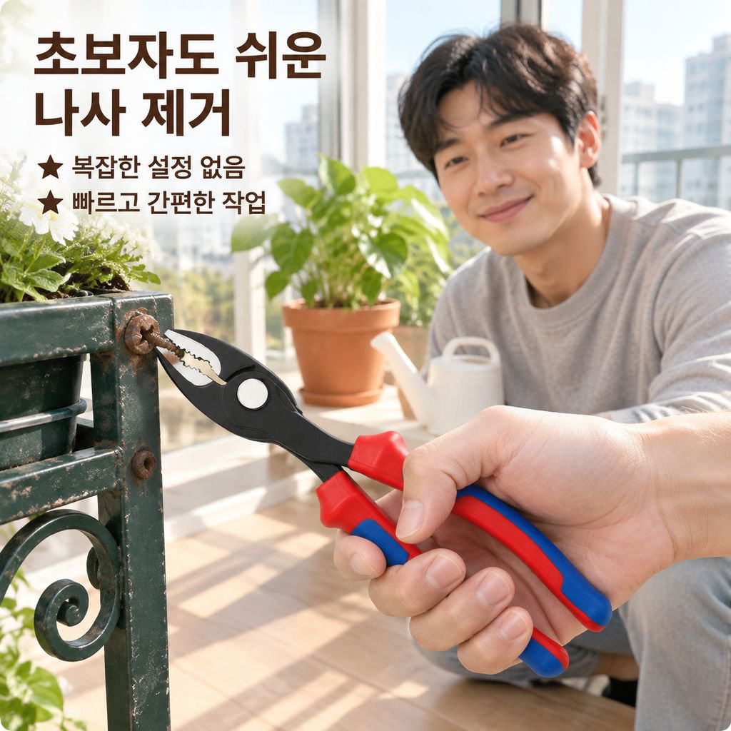 다용도 마모 나사 제거 플라이어 조절식 볼트 추출기 펜치