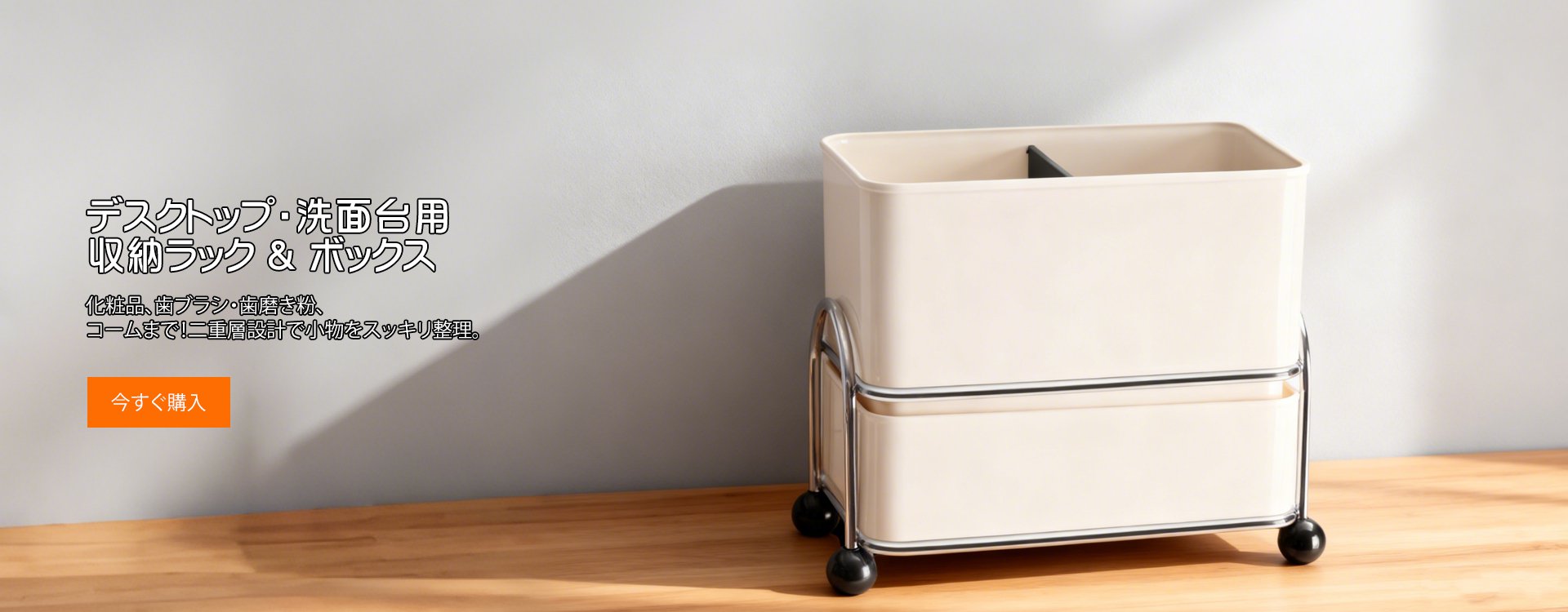 オンラインストア