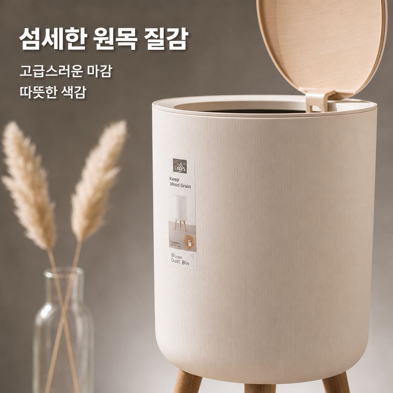 고목 원목 굽힘 방지 쓰레기통
