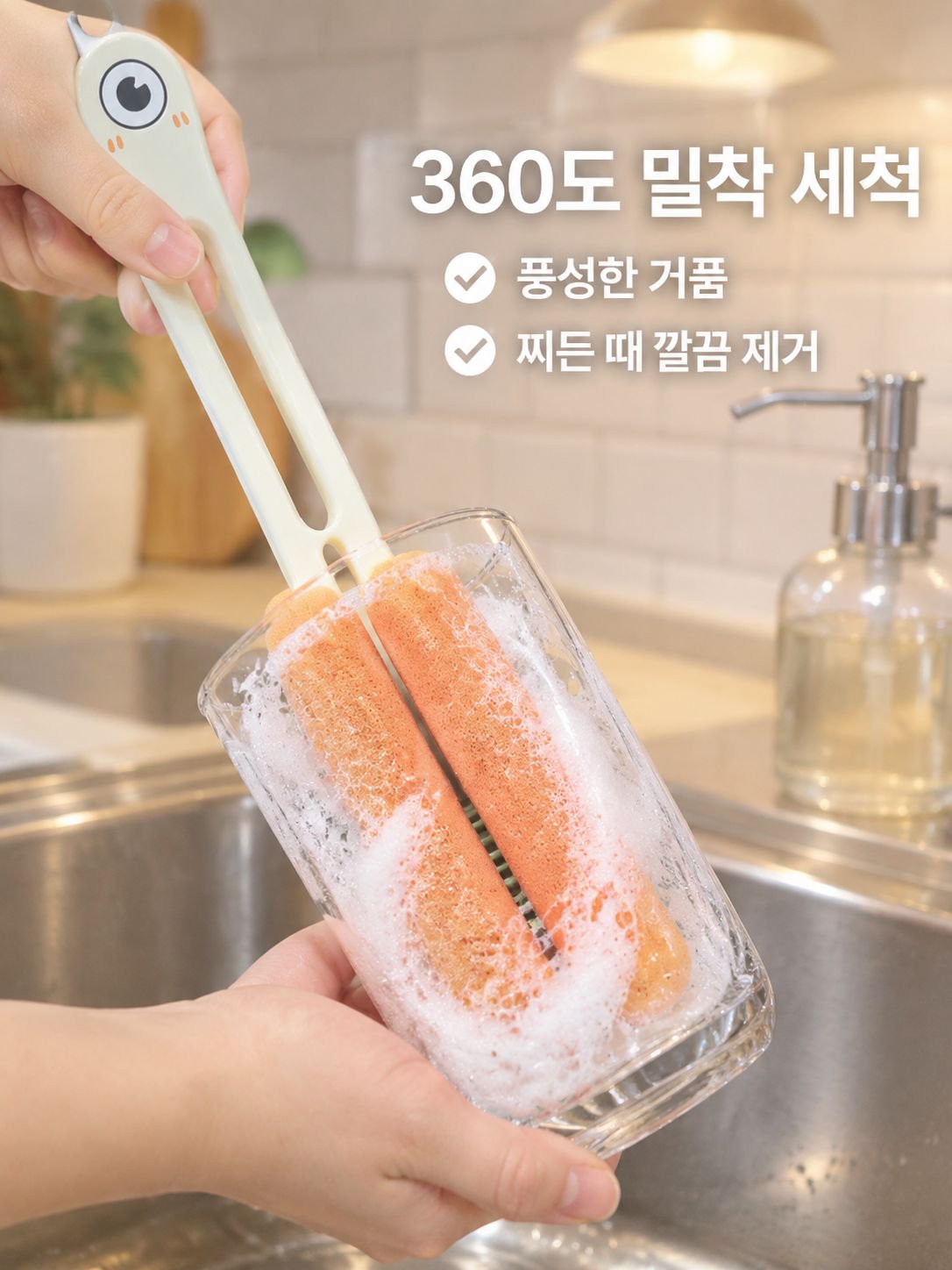 다기능 양면 긴 손잡이 컵 브러쉬