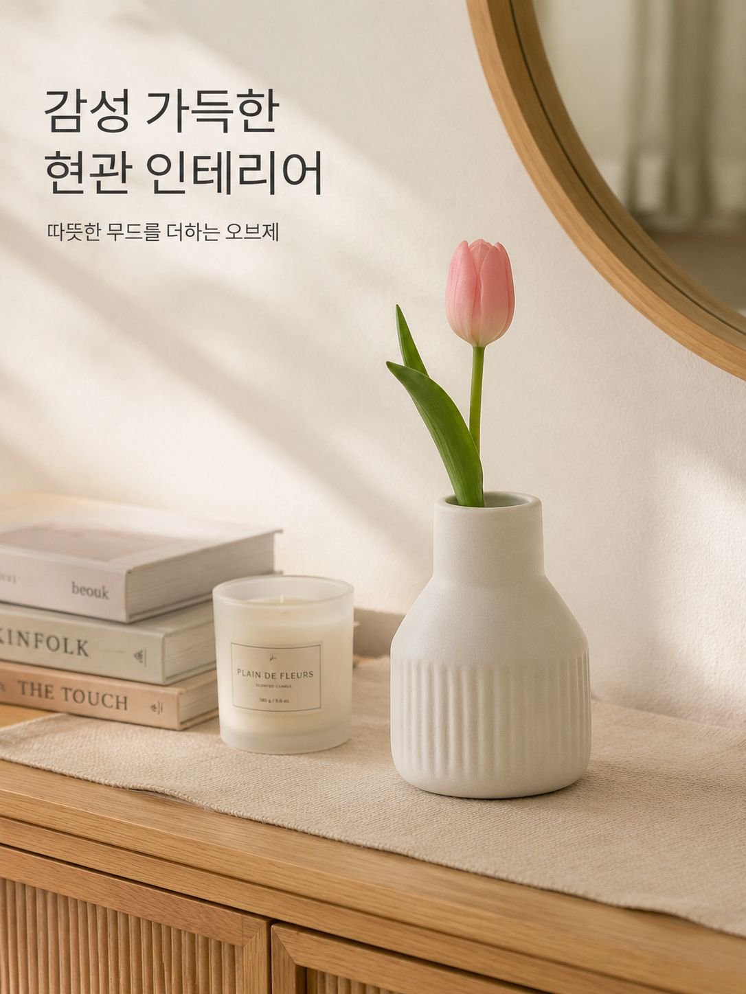 창의적인 장식 세라믹 꽃병 오브제